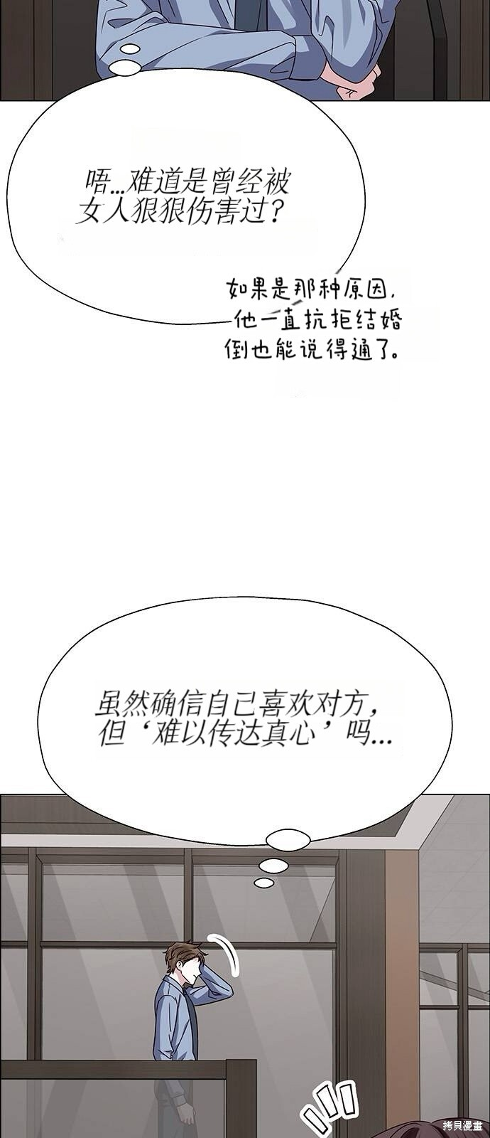 第21话 第6页