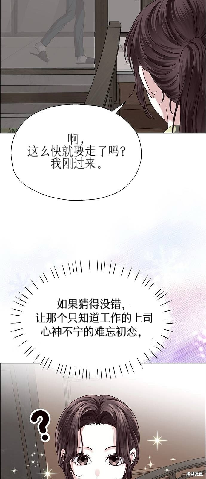 第21话 第7页