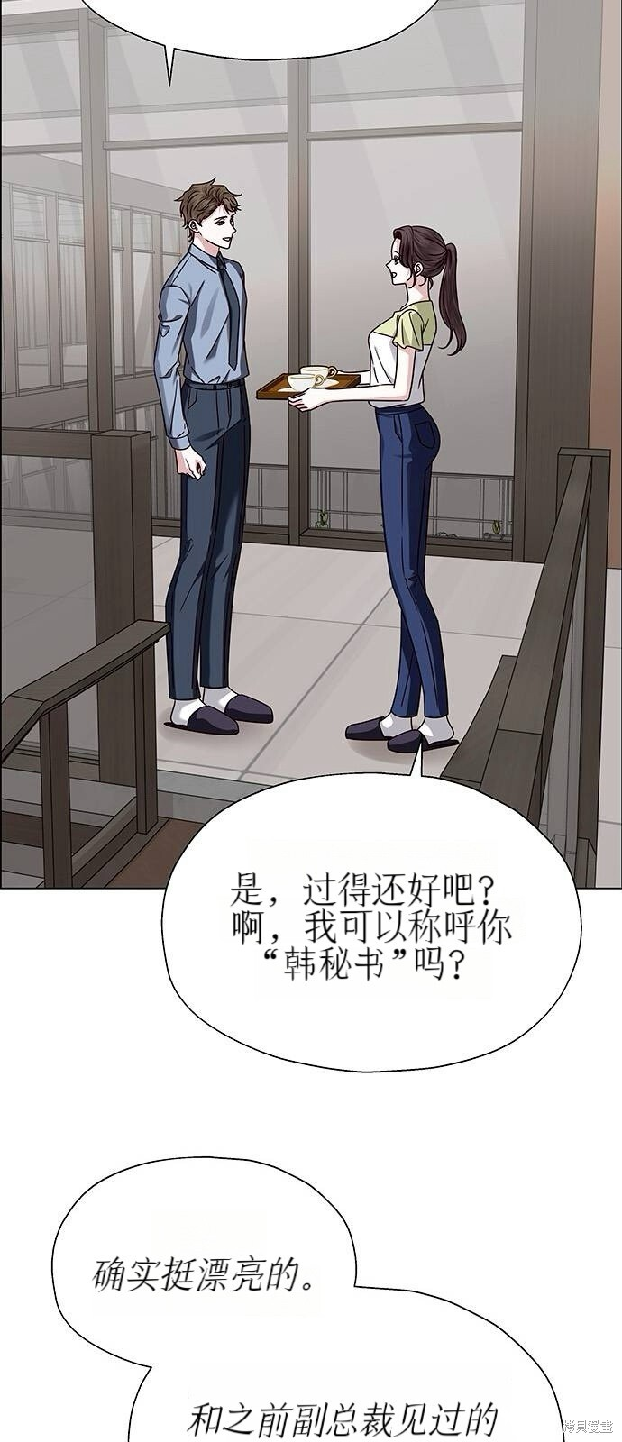 第21话 第9页