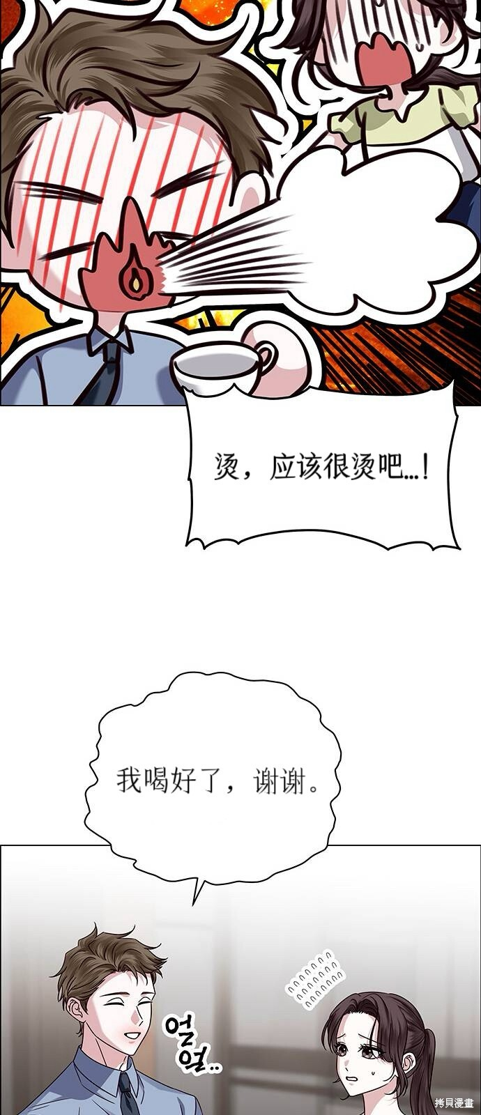 第21话 第12页