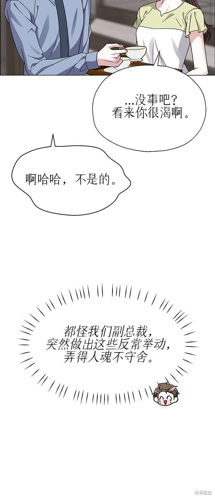 第21话 第13页