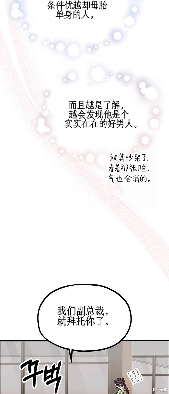 第21话 第16页