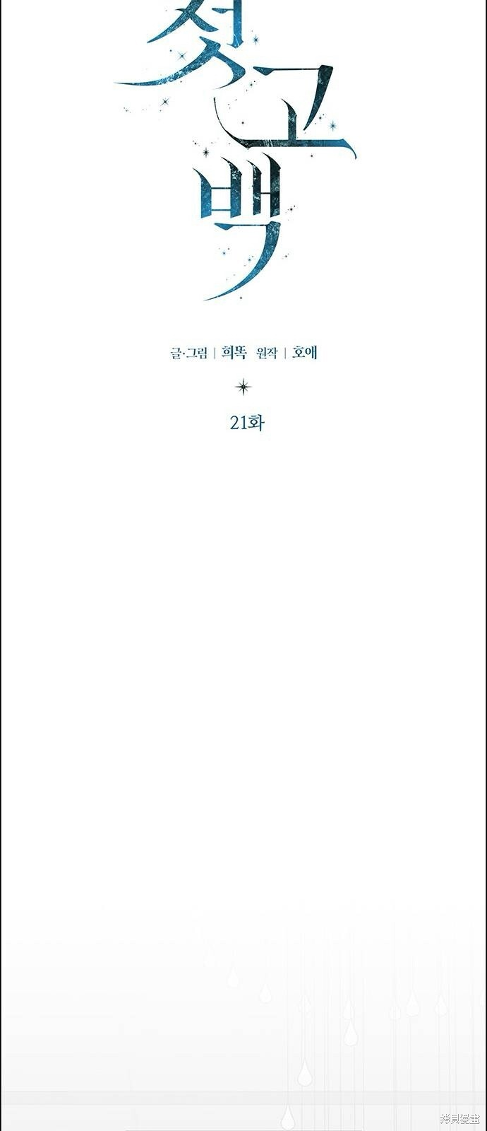 第21话 第18页