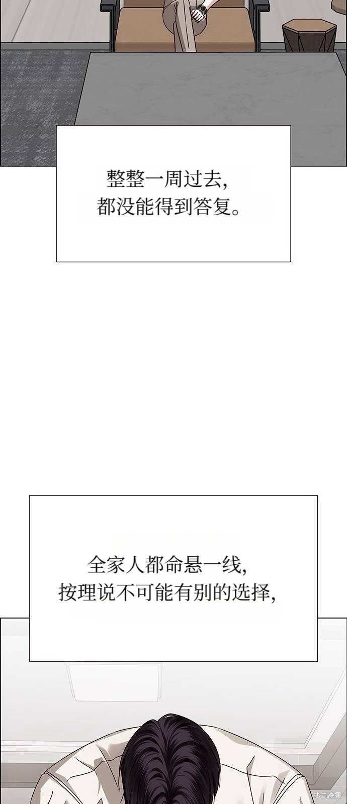 第21话 第20页