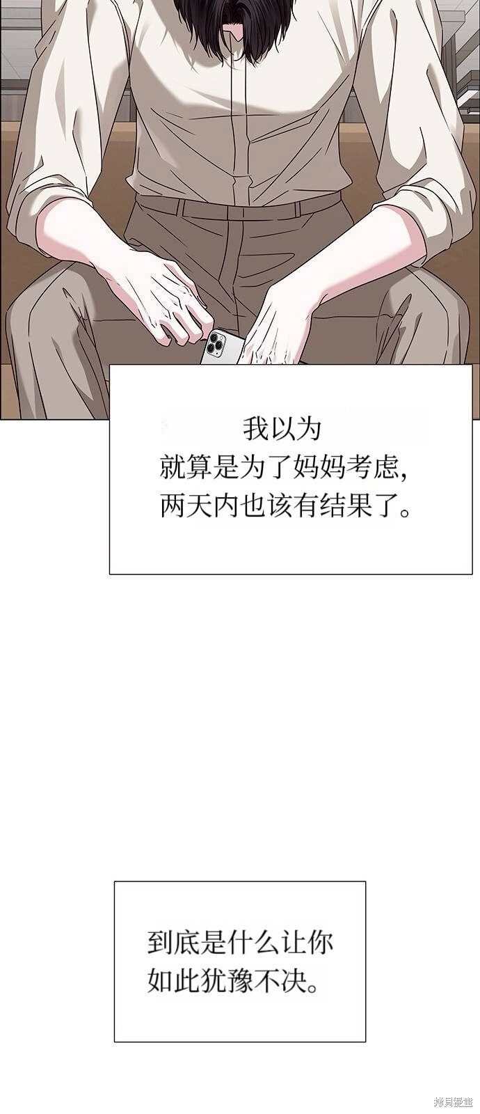 第21话 第21页