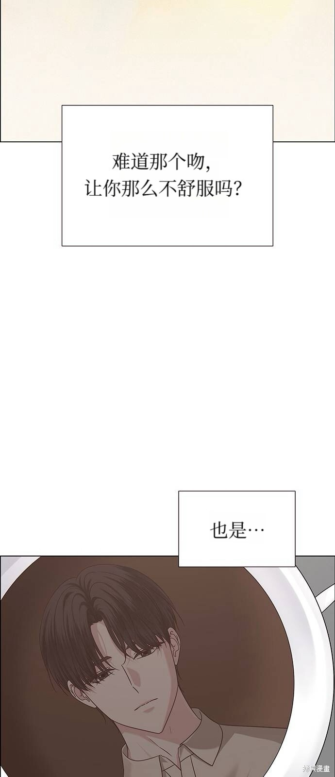 第21话 第23页