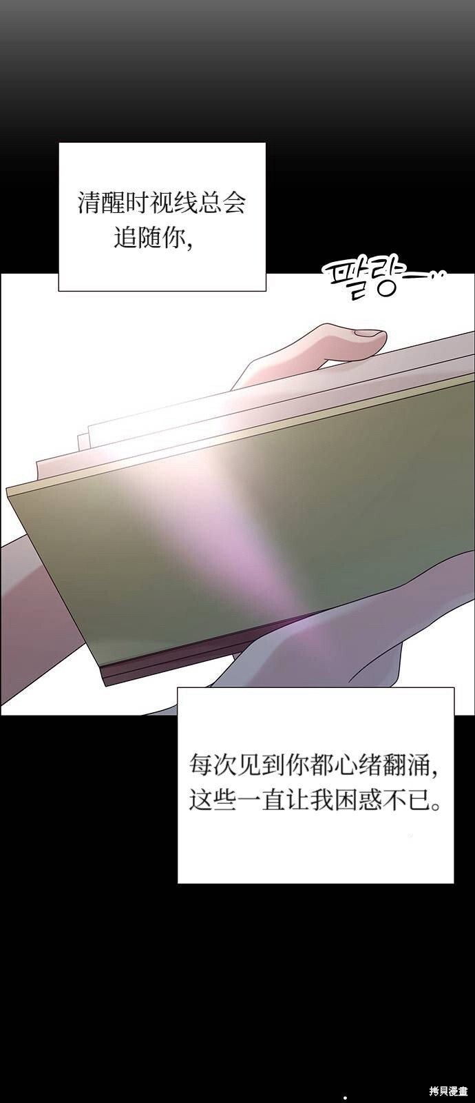 第21话 第27页