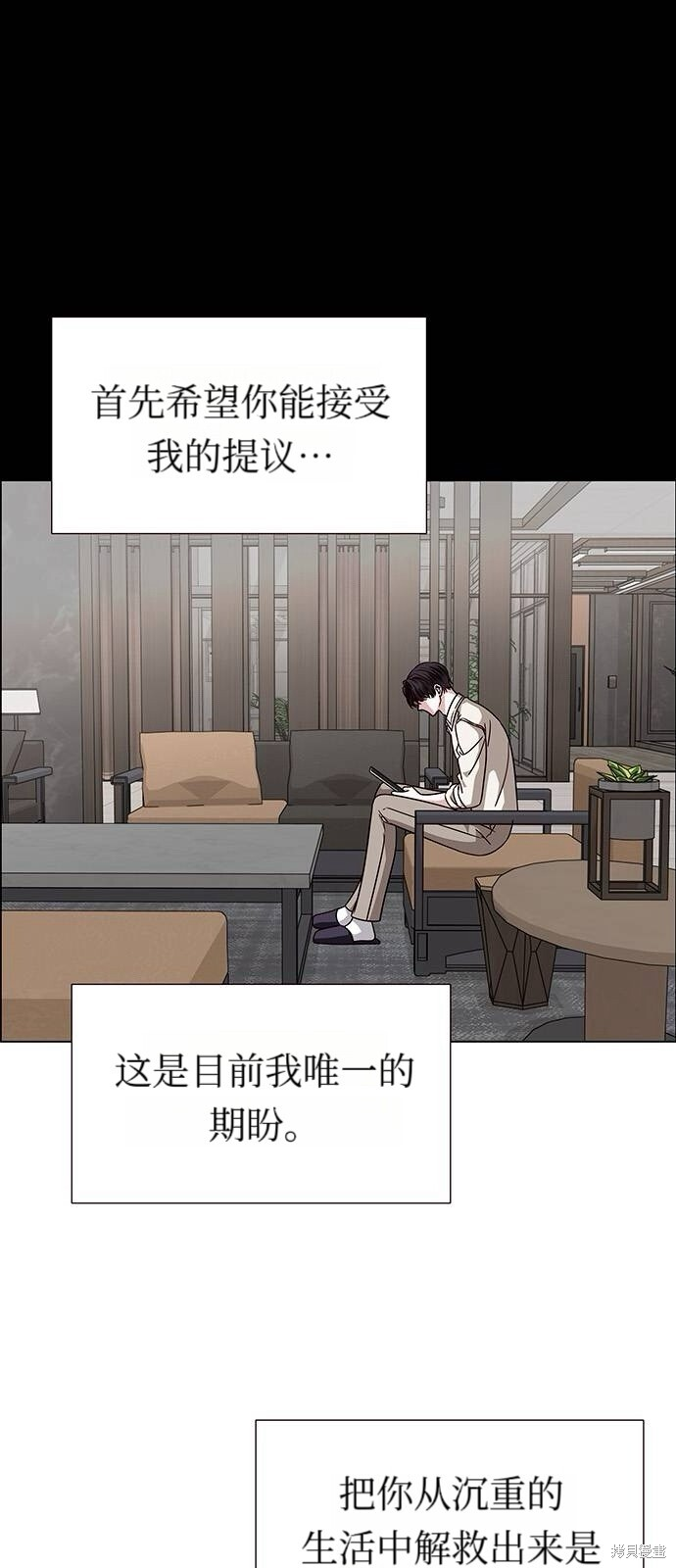 第21话 第33页