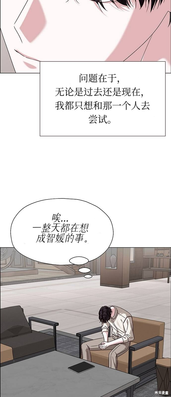 第21话 第37页