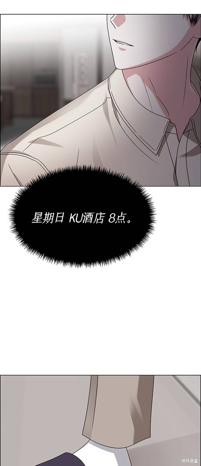 第21话 第45页
