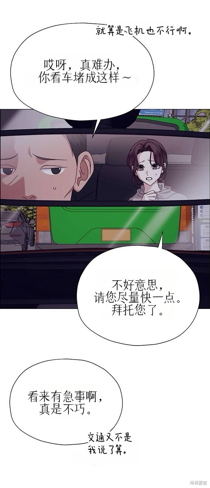 第21话 第56页