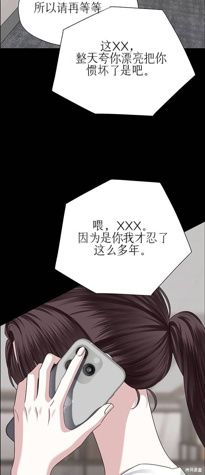第21话 第60页
