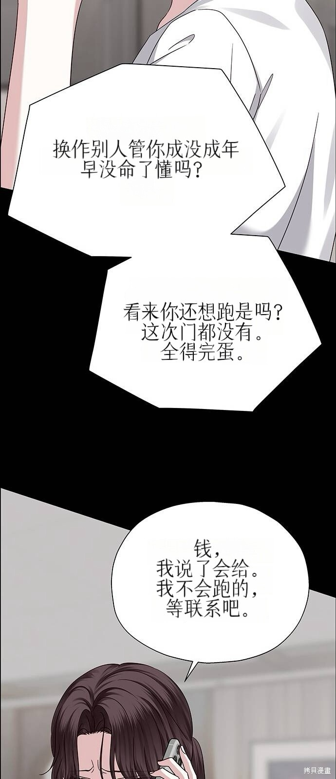 第21话 第61页