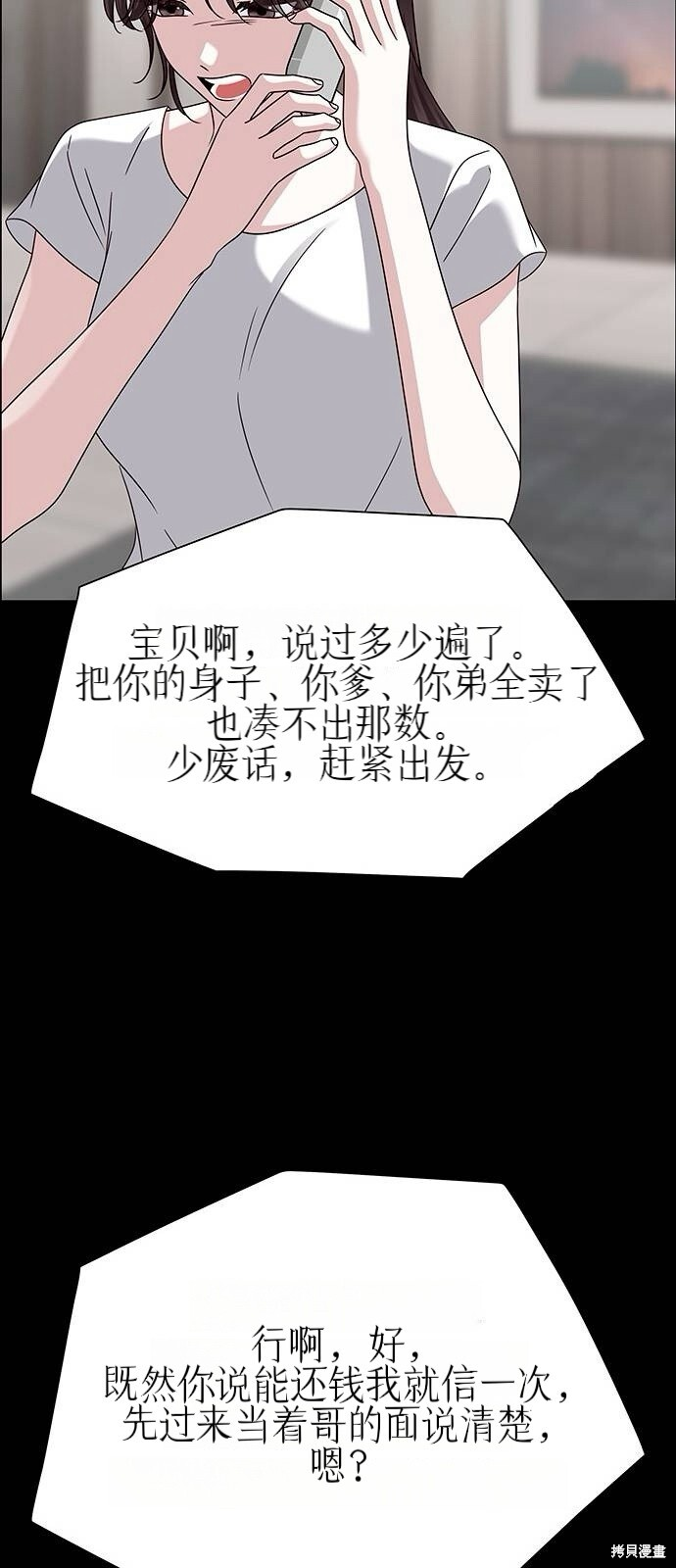 第21话 第62页