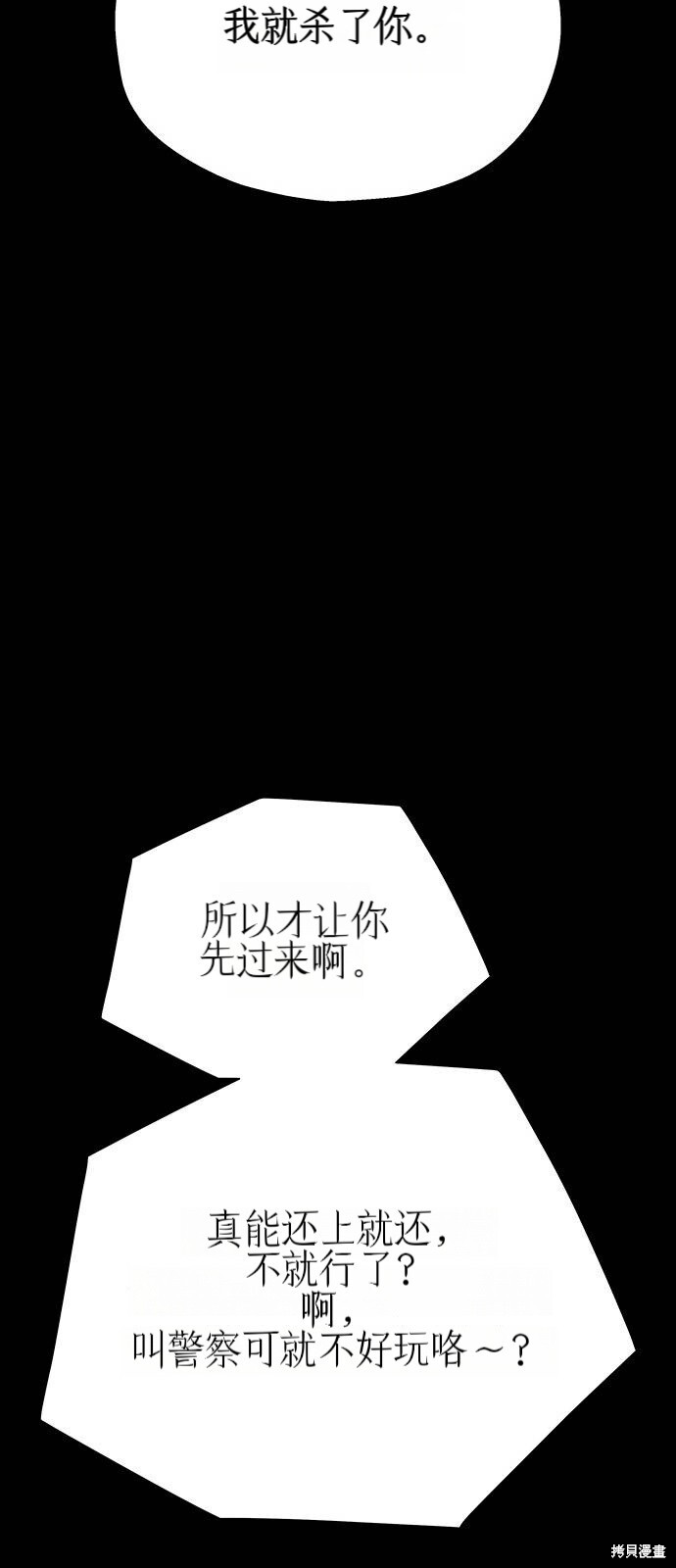 第21话 第67页