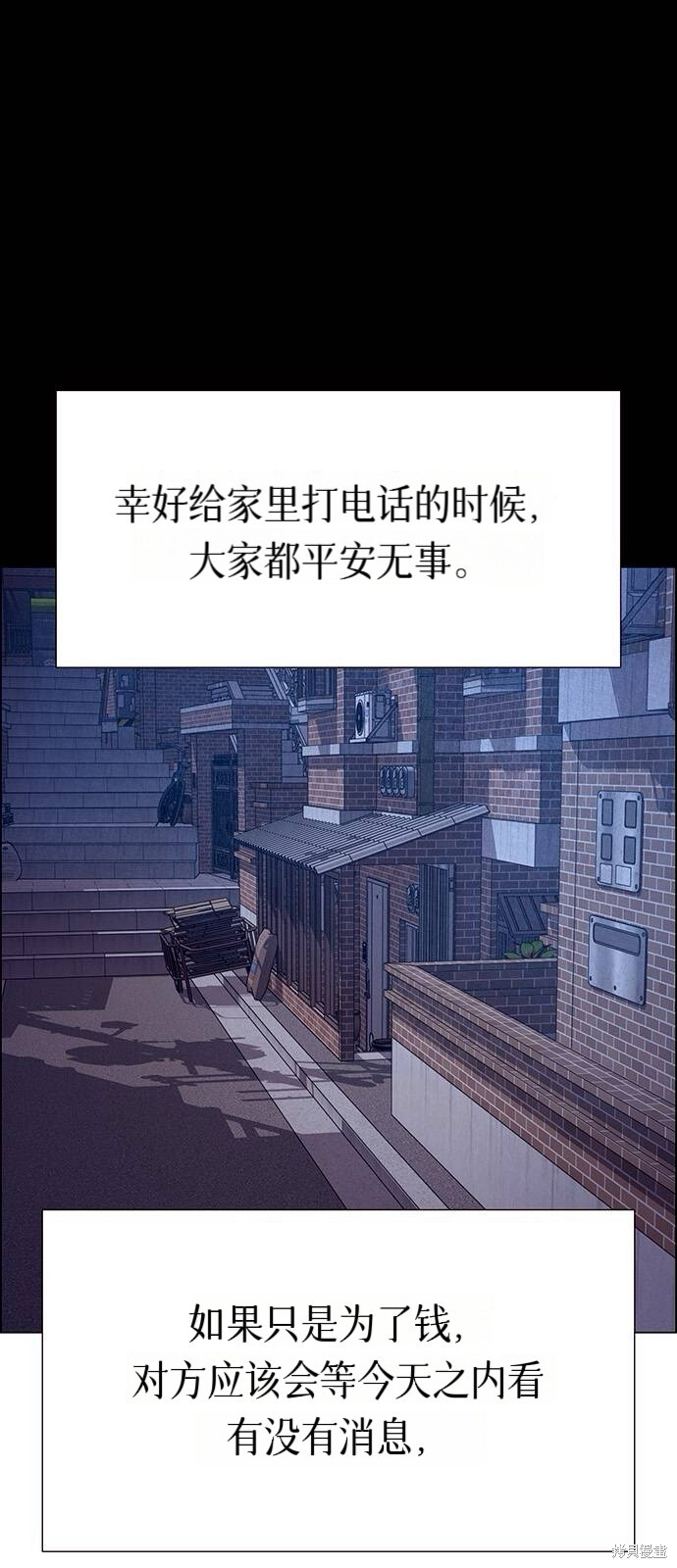 第21话 第68页