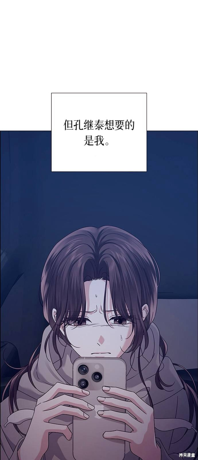 第21话 第69页