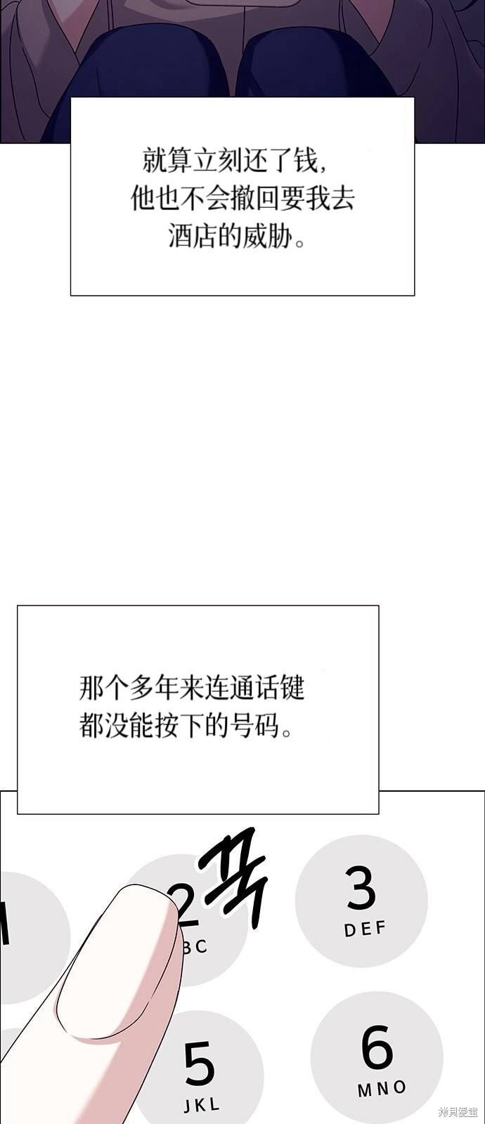 第21话 第70页
