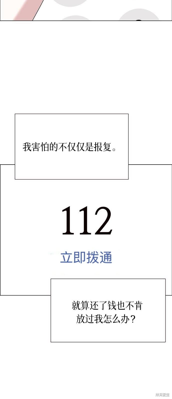 第21话 第71页