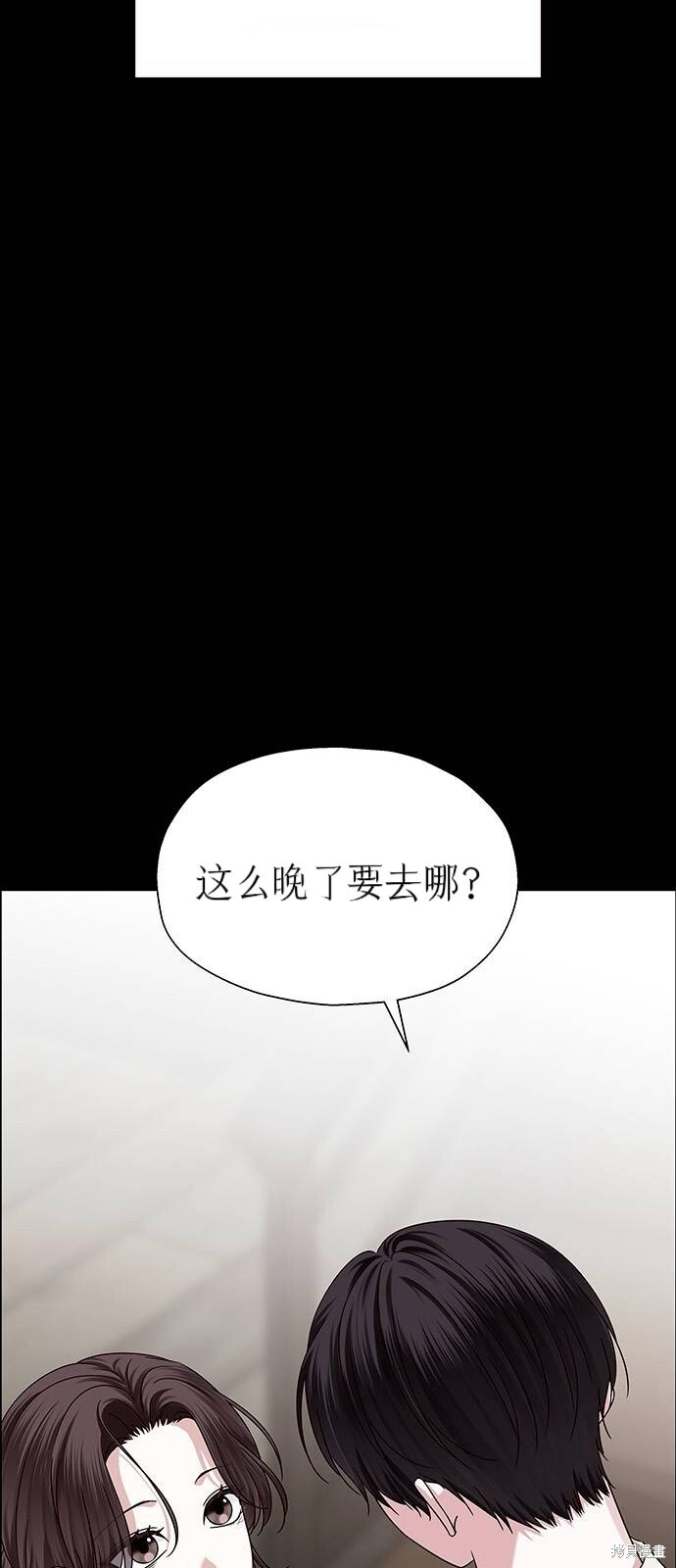 第21话 第73页