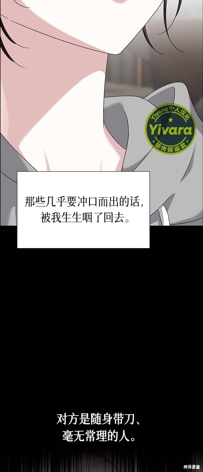 第21话 第75页