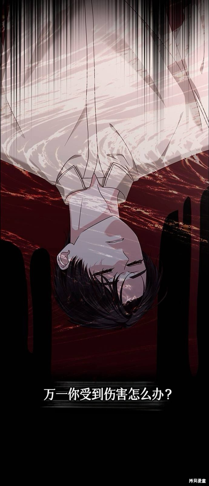 第21话 第76页