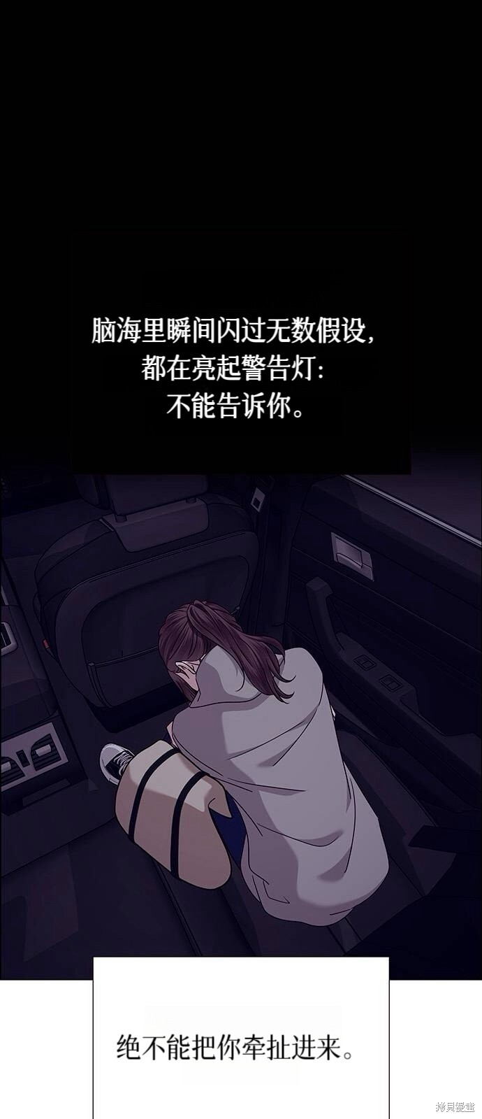 第21话 第77页