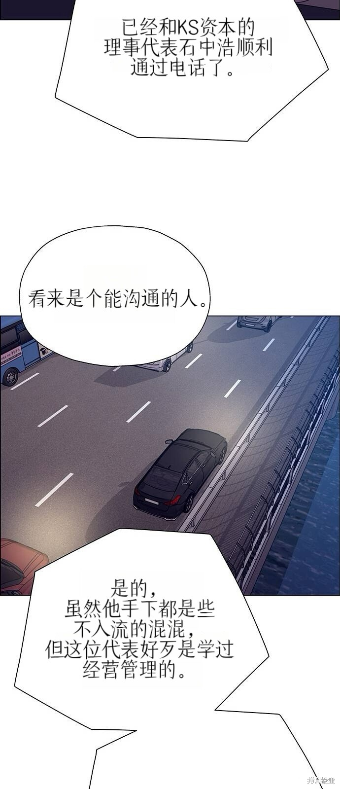 第21话 第84页