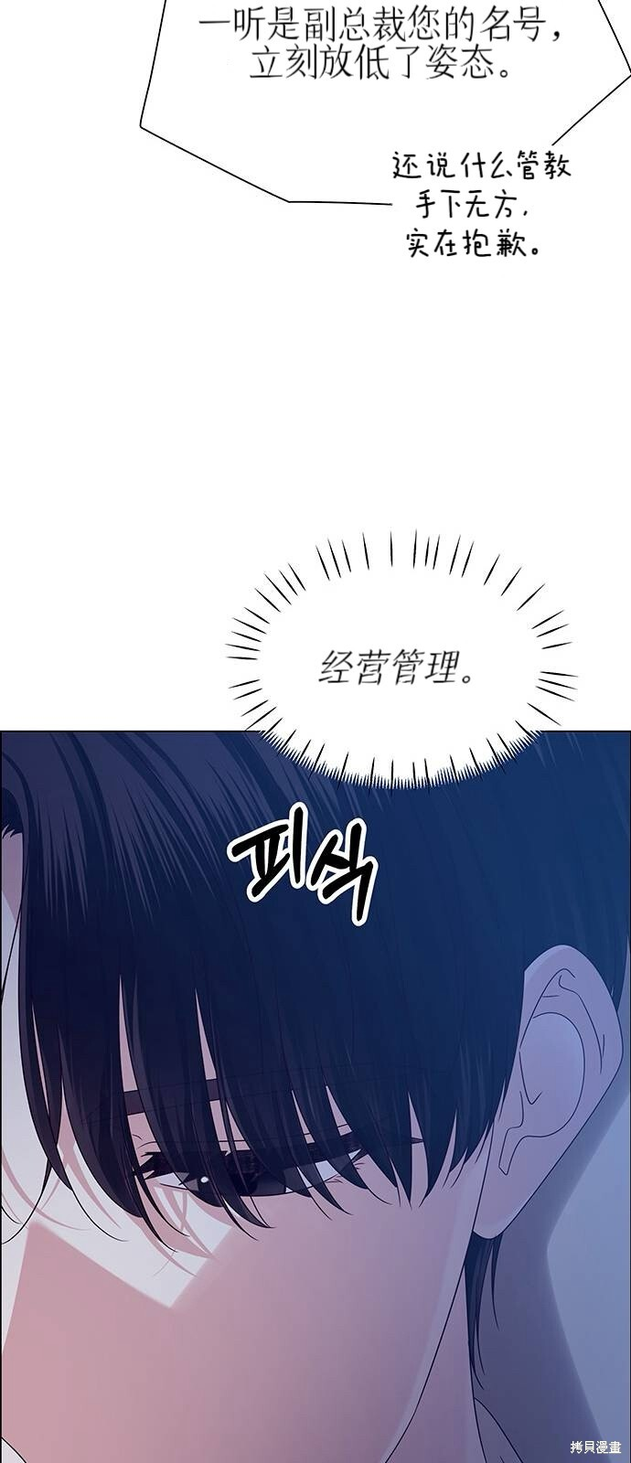 第21话 第85页