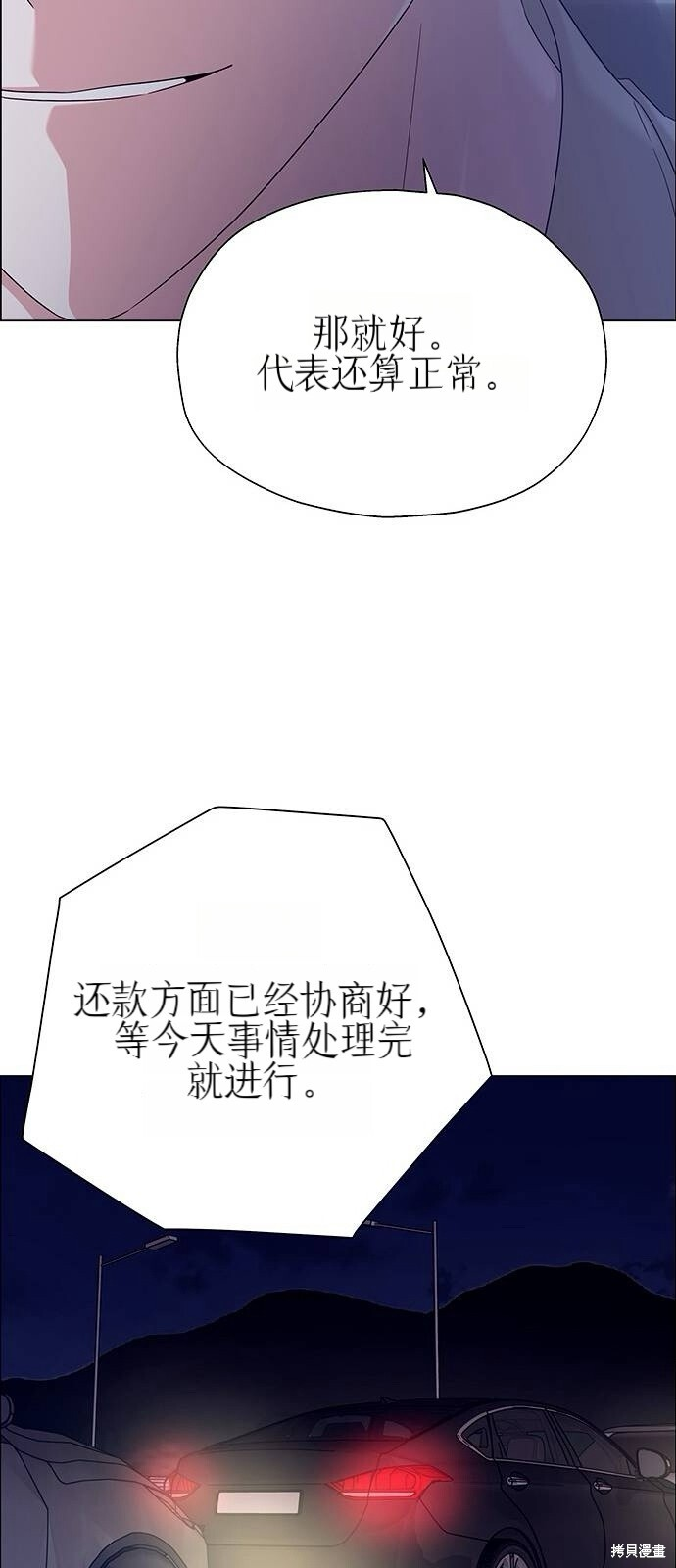 第21话 第86页