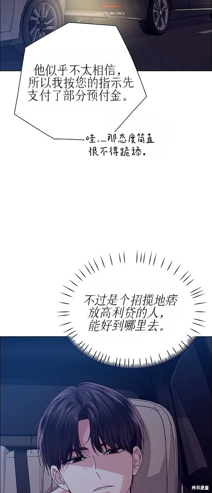 第21话 第87页