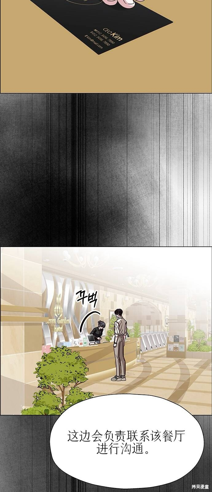 第22话 第6页