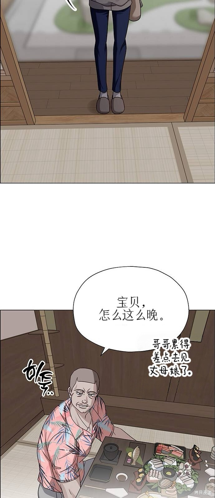 第22话 第11页