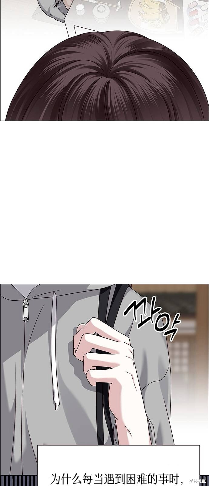 第22话 第12页