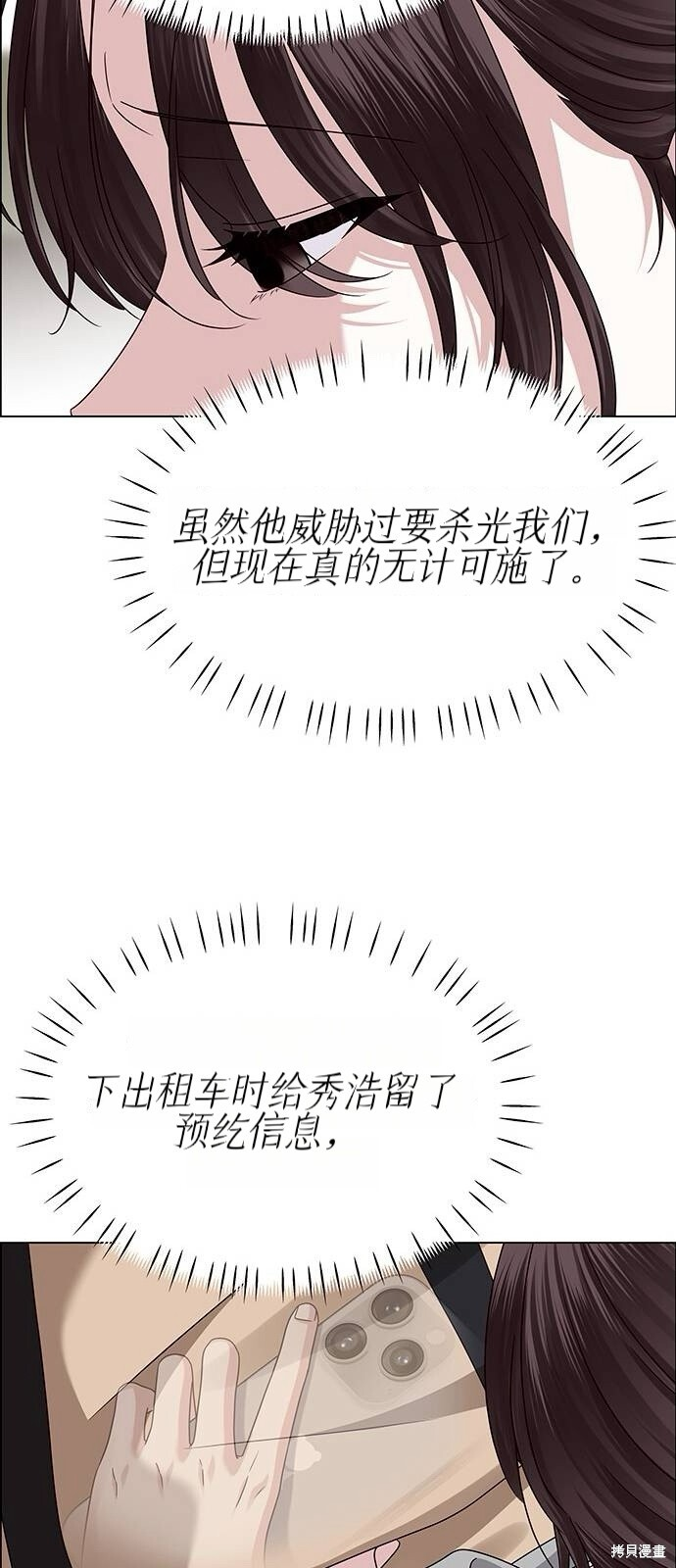 第22话 第22页