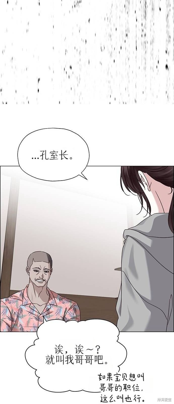 第22话 第25页