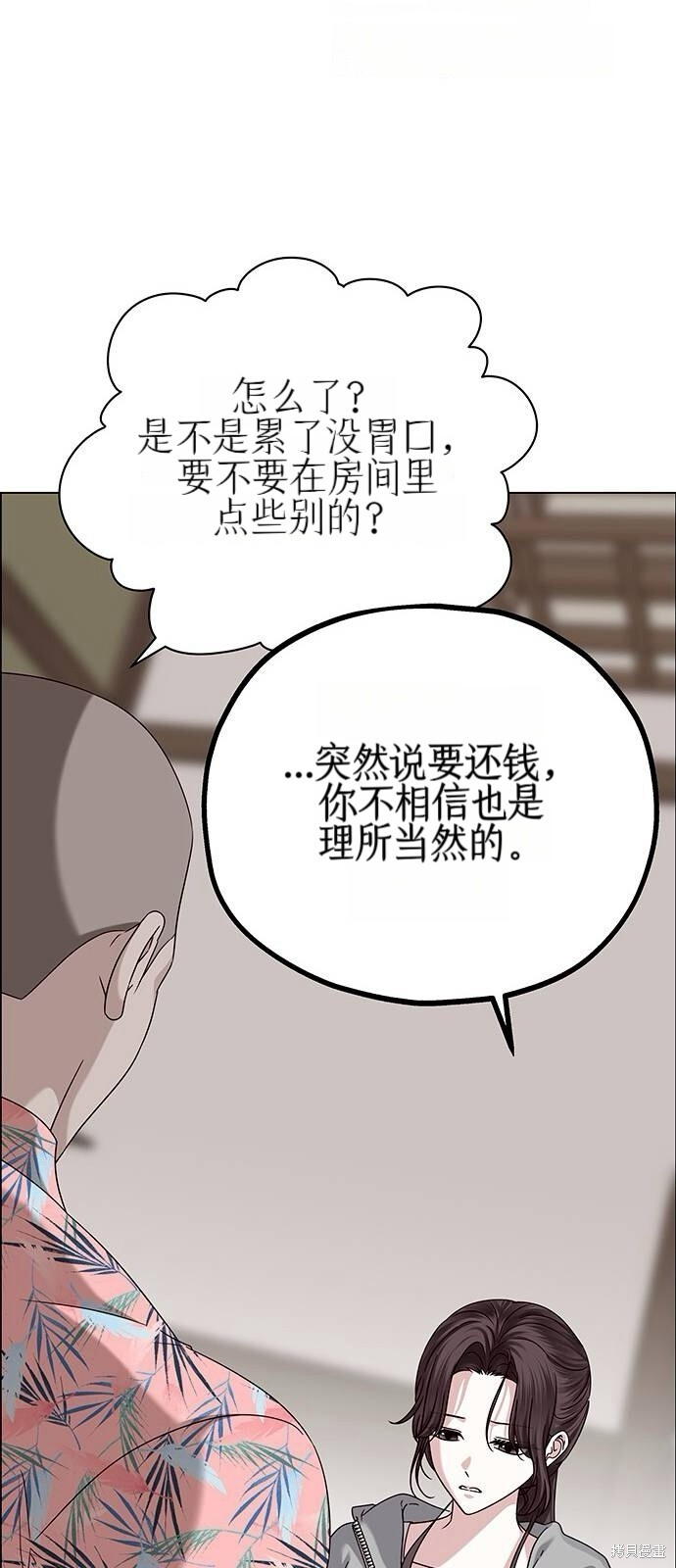 第22话 第26页