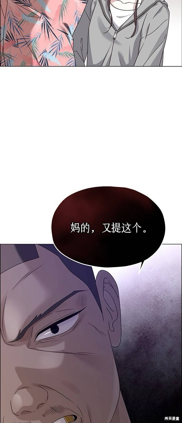 第22话 第27页