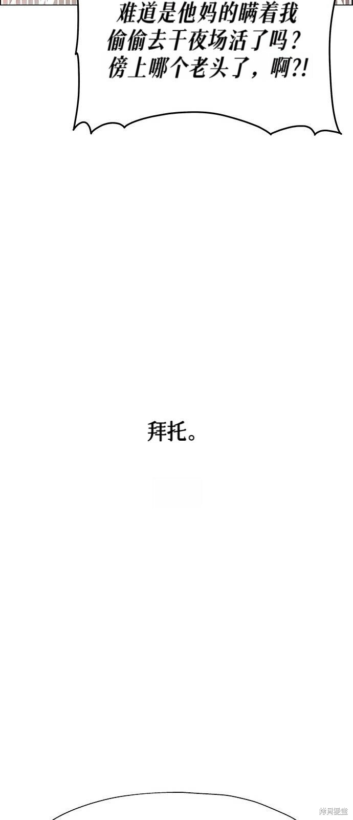 第22话 第31页