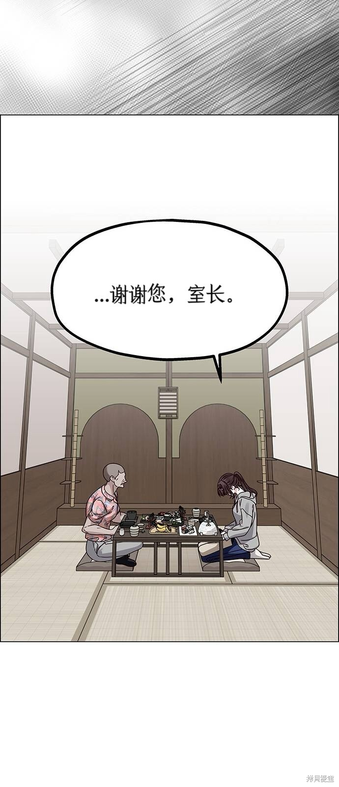 第22话 第35页