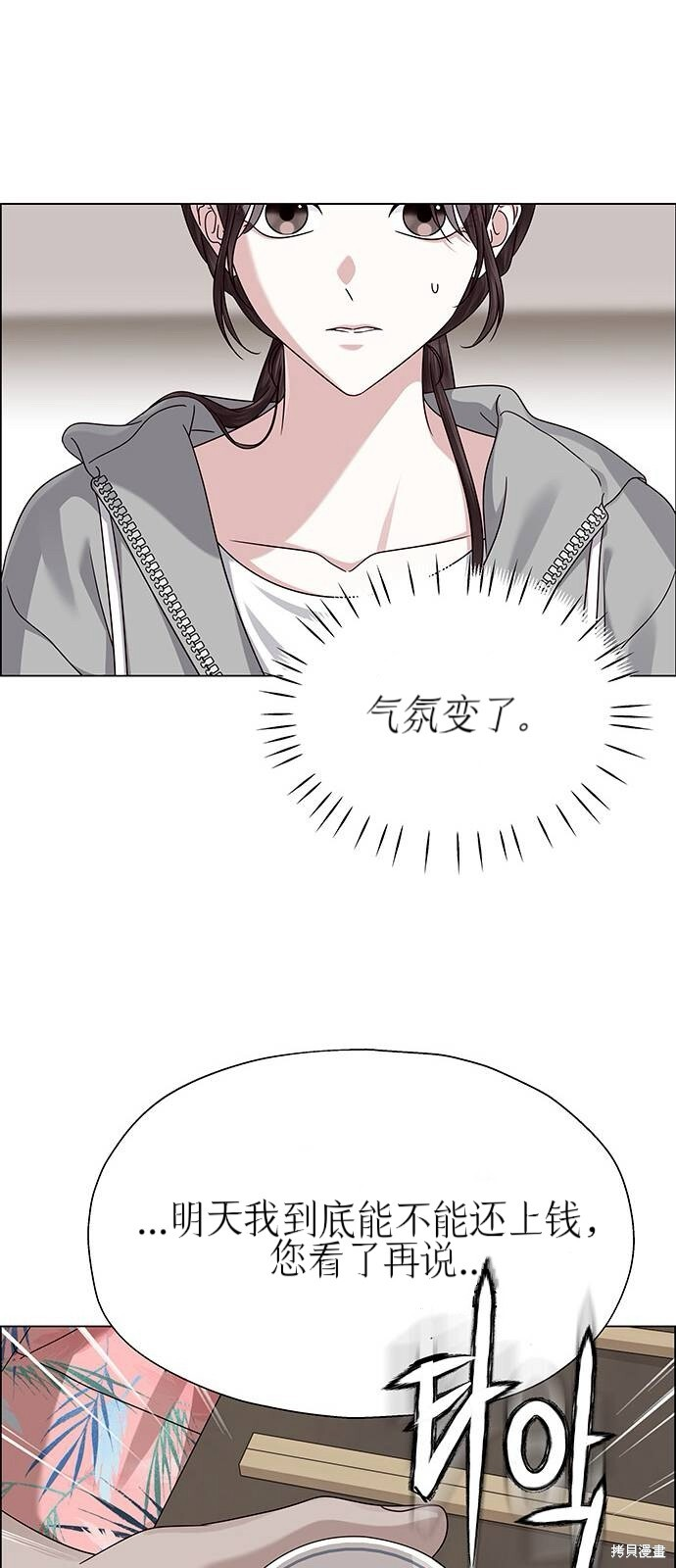 第22话 第37页