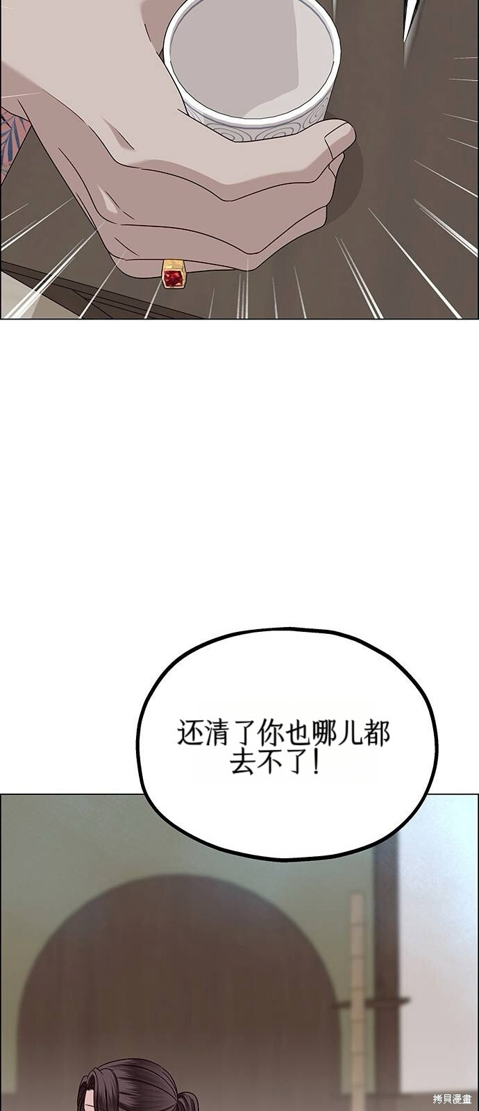 第22话 第38页