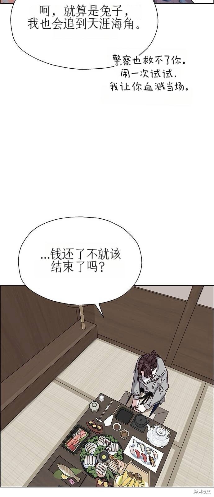 第22话 第40页