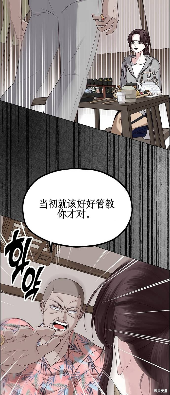 第22话 第43页