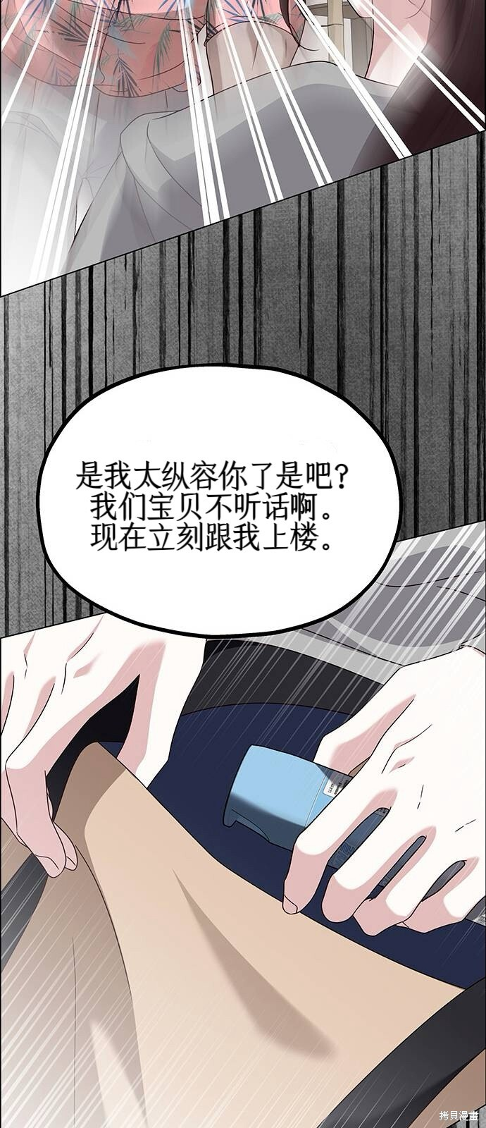 第22话 第44页