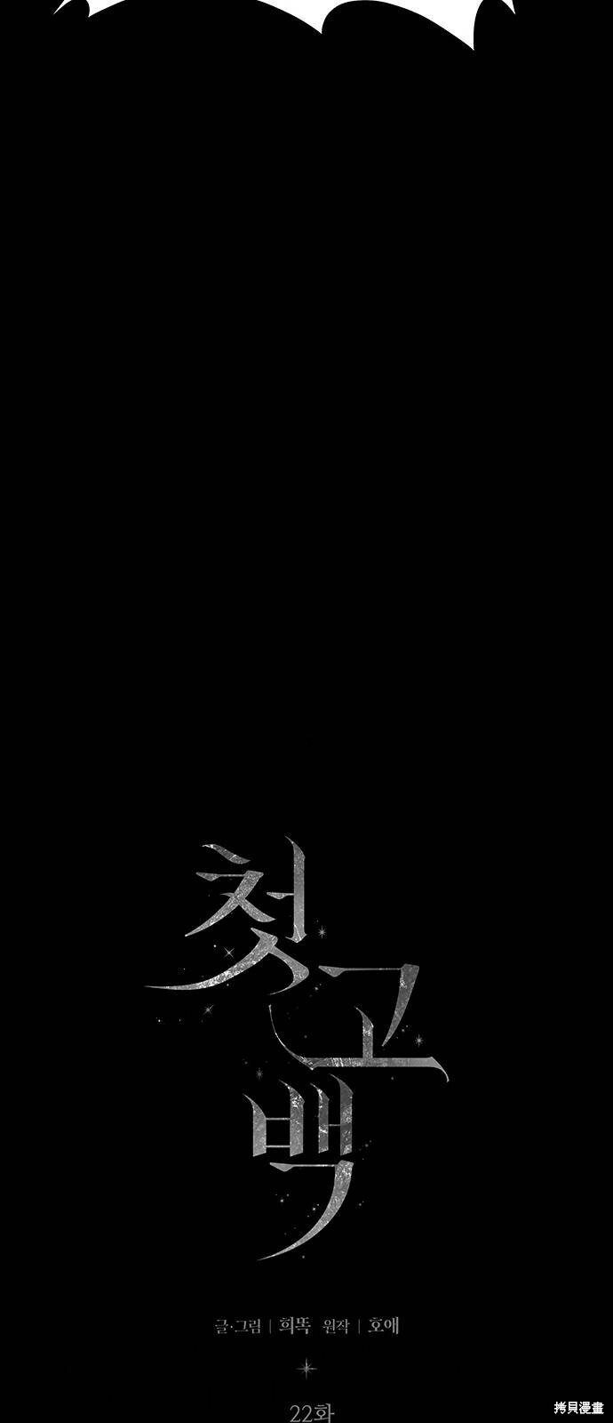 第22话 第57页