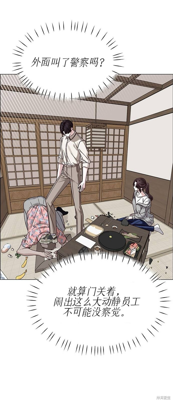第22话 第76页