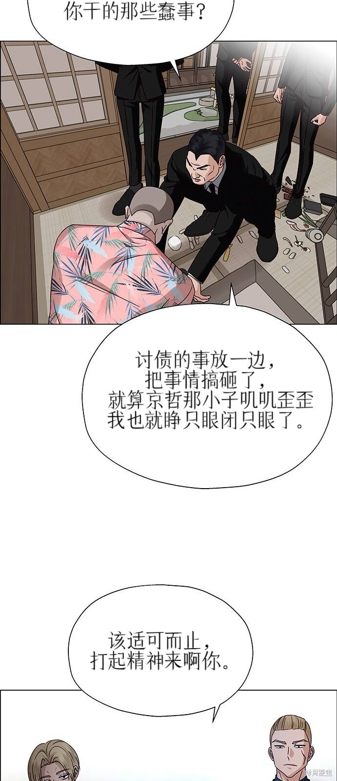 第22话 第85页