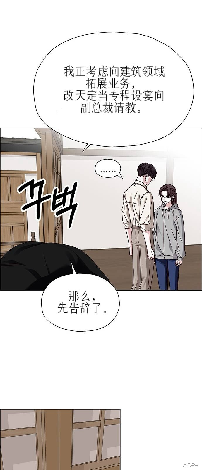 第22话 第91页
