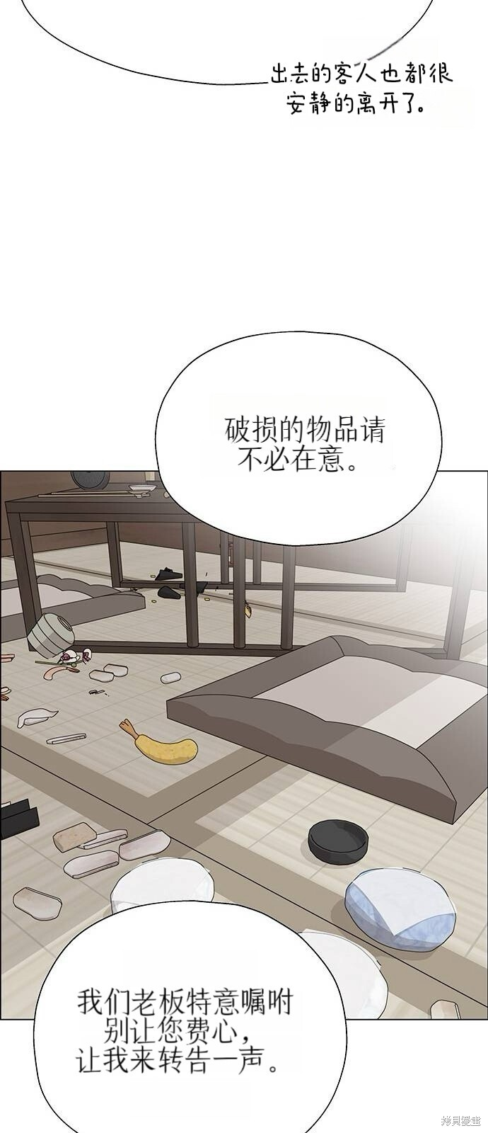 第22话 第94页